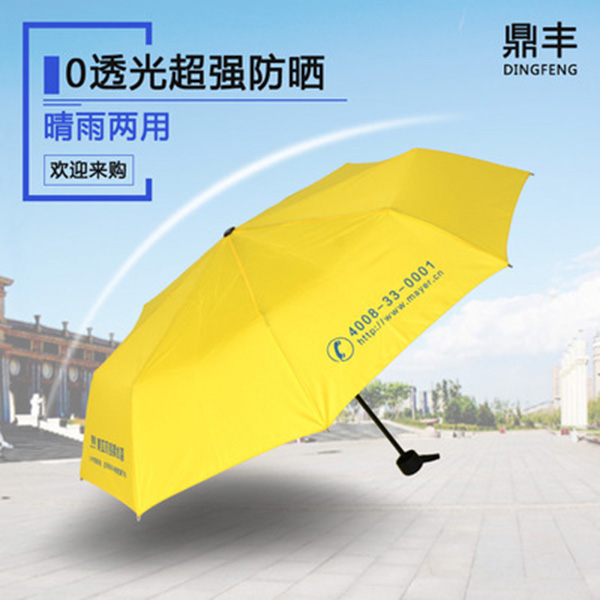 九合傘/廣告?zhèn)闵a(chǎn)/共享雨傘/共享雨傘供應(yīng)商/共享雨傘訂制/晴雨傘