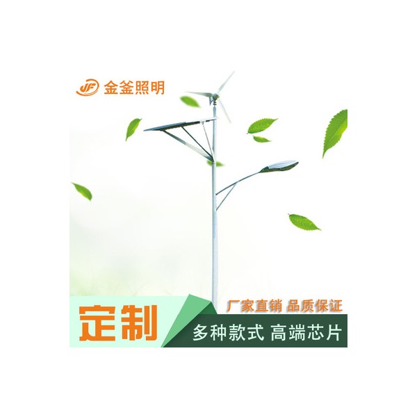 非標定制led太陽能路燈