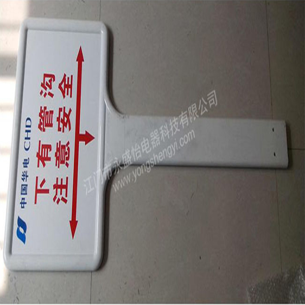 警示標牌/SMC模壓制品/BMC模壓制品/江門3D打印/激光刀模廠