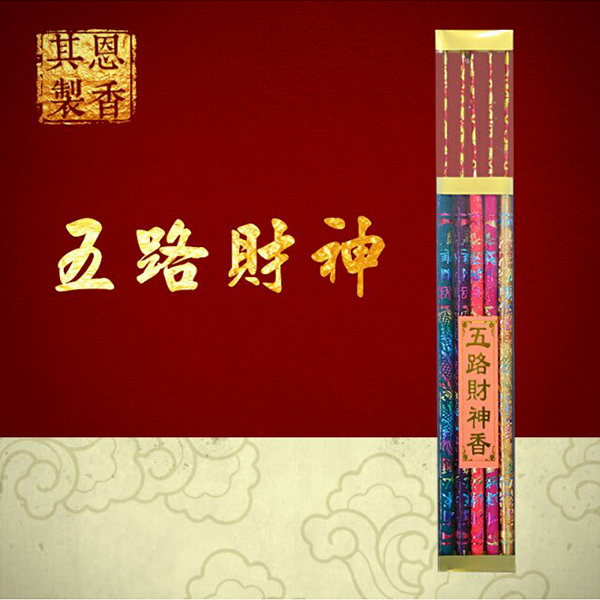 金香/衛生香/小岡香廠/香料/印度香/竹簽香