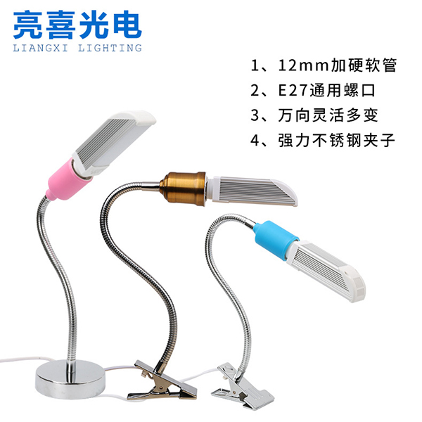E27螺口LED萬向燈,座床頭開關(guān)夾子.植物生長燈