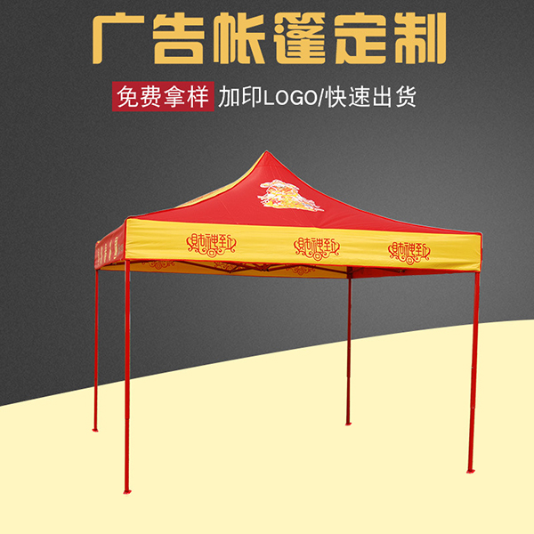 定制戶外廣告帳篷 _3*3四腳帳篷地?cái)倲[攤折疊遮陽棚