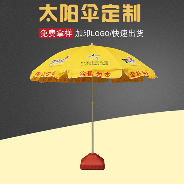 52寸防風廣告遮陽傘