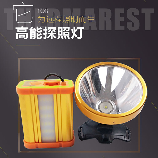 LED頭燈超亮夜釣燈分體式頭戴式手電筒打獵礦燈，中山球泡燈