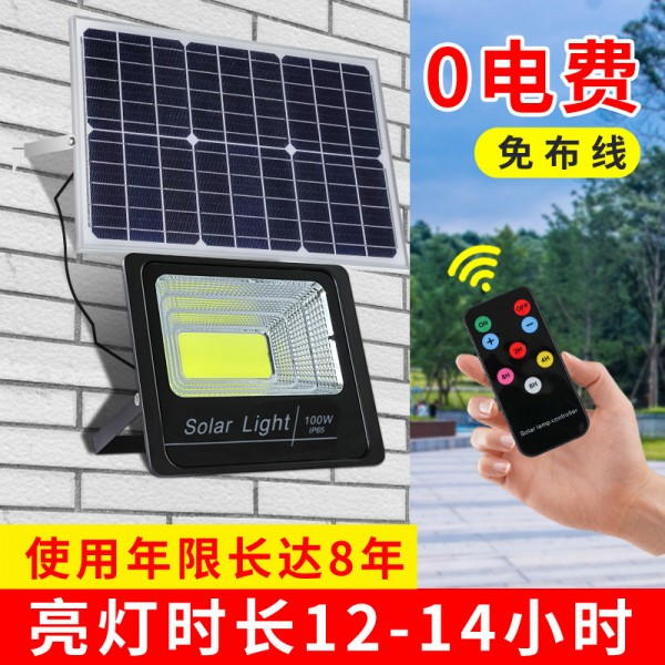 太陽能戶外庭院燈投光燈 ，中山投光燈