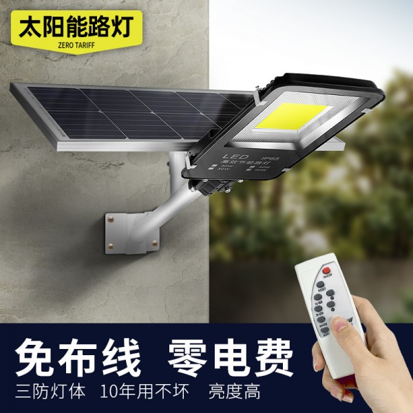 太陽能路燈一體分體高亮不滅感應雷達投光燈