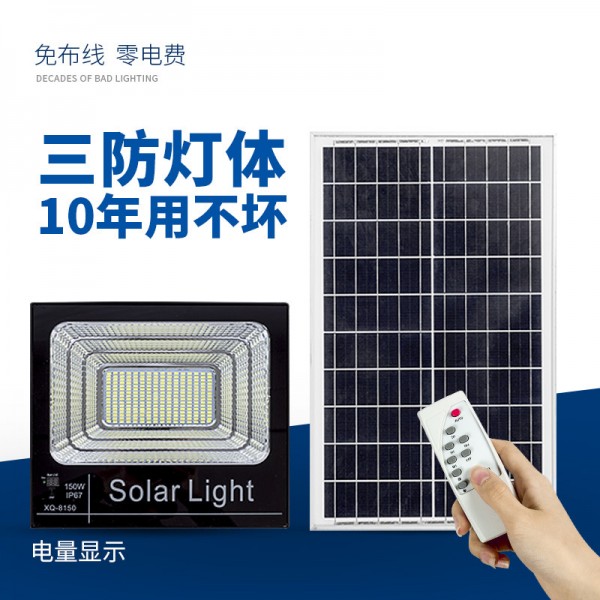 COB太陽能燈戶外燈