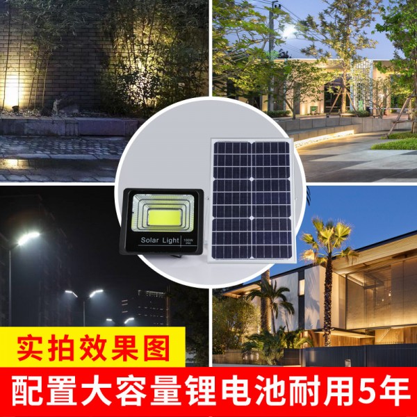 太陽能戶外庭院燈投光燈