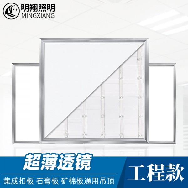 led面板燈超薄鋁材直發光平板燈
