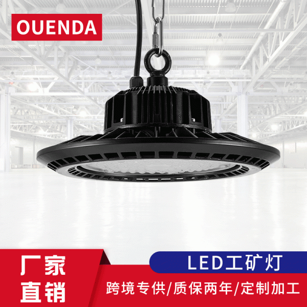ufo工礦燈壓鑄鋁A款高棚燈工業照明led工礦燈