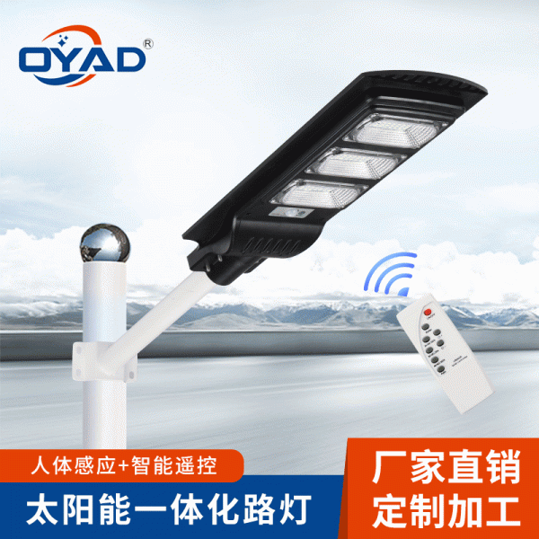 感應太陽能燈庭院高亮防水LED路燈