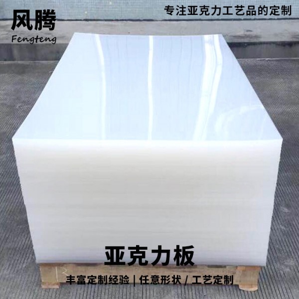 亞克力板，定制亞克力板
